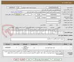 تصویر کوچک آگهی پارت اول آزمایشگاه