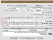 تصویر کوچک آگهی تعمیرات ترانس اندازه گیری(mof)