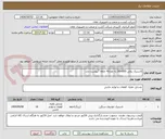 تصویر کوچک آگهی لاستیک روئی 600×16 به تعداد4 حلقه.*پیوست دارد
