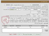تصویر کوچک آگهی بیمه نامه شخص ثالث 1 دستگاه اتوبوس اسکانیا درون شهری مشخصات حتما طبق  فایل پیوست  نرخ گذاری گردد پرداخت در 3 قسط تعهدات مالی بروز باشد