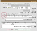 تصویر کوچک آگهی طبق فایل پیوست