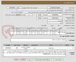 تصویر کوچک آگهی پیچ پلاک  pfna