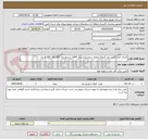 تصویر کوچک آگهی اجرای طرح تامین برق گروه3 منطقه ساوجبلاغ سال 1404 با مبلغ پایه 8،991،361،902 ریال 
