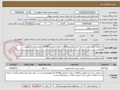 تصویر کوچک آگهی خریدلوازم یدکی جهت بازسازی گریدرکوماتسو661به شماره اختصاصی568-4-12لیست موردنیاز پیوست میباشد.