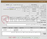تصویر کوچک آگهی خرید سه عدد پرده هوا طبق مشخصات پیوست