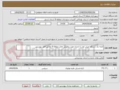 تصویر کوچک آگهی کرایه یک دستگاه مینی لودر با راننده جهت برفروبی معابر منطقه 4 مطابق فایل پیوستی 