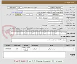 تصویر کوچک آگهی آند منیزیم