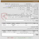 تصویر کوچک آگهی تجهیز ایستگاه پمپاژ آب ایستگاه تحقیقات دامپروری