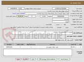 تصویر کوچک آگهی تعمیرات و اصلاح تابلو های دیماندی  