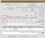 تصویر کوچک آگهی کیسه زباله 