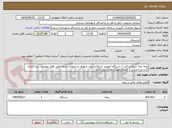 تصویر کوچک آگهی بیمه نامه شخص ثالث 1 دستگاه اتوبوس اسکانیا درون شهری مشخصات حتما طبق  فایل پیوست  نرخ گذاری گردد پرداخت در 3 قسط تعهدات مالی بروز باشد