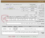 تصویر کوچک آگهی تجهیزات شبکه