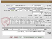 تصویر کوچک آگهی خاکبرداری، خاکریزی، گریدرزنی، تسطیح، کمپکت بستر خاکی،شن ریزی به ضخامت 20سانتی متر و..... مطابق دستور کار و نقشه مشخصات.