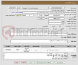 تصویر کوچک آگهی معرف آنتی سرم های تعیین گروه خون