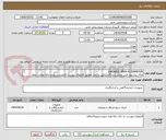 تصویر کوچک آگهی VARIABLE AREA FLOWMETER
ارائه پیشنهاد فنی ومالی(جداگانه)دقیق وکامل مطابق فایلهای پیوست الزامیست.عدم ارائه موجب ابطال پیشنهاد می گردد