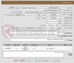 تصویر کوچک آگهی خدمات wes