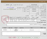 تصویر کوچک آگهی ترانسمیتر