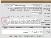تصویر کوچک آگهی مدنظر اجرای دیوار کشی طبق لیست و نقشه پیوستی می باشد.
محل اجرای عملیات فوق زندان کنگاور می باشد 