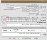 تصویر کوچک آگهی هارد اینترنال سرور وفق مشخصات فایل پیوست