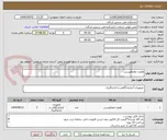 تصویر کوچک آگهی همزن مغناطیسی