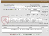 تصویر کوچک آگهی ساماندهی گلزار شهدای در شهرستان ابهر (روستای درسجین) 