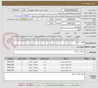 تصویر کوچک آگهی قطعات حفاری