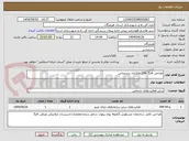 تصویر کوچک آگهی طراحی فاز5 -230 هکتاری بندرعباس