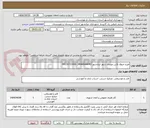 تصویر کوچک آگهی طرح حروف لاتین ورودی شهر ایرانشهر (IRANSHAHR) 09120721430