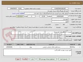 تصویر کوچک آگهی تعمیرات دستگاه های کولردوتیکه