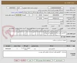 تصویر کوچک آگهی - آفتالموسکوپ ایندایرکت مطابق فایل پیوست