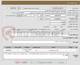تصویر کوچک آگهی گاز ساده 10*10 پانصد گرمی 600 بسته و...... طبق لیست پیوست