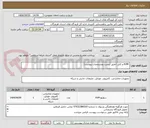 تصویر کوچک آگهی  KVM و کابل (طبق لیست ومشخصات پیوست)