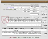 تصویر کوچک آگهی BALL VALVE طبق شرح تقاضا و شرح و دامنه بازرسی پیوستی.فقط ساخت داخل مورد بررسی قرار می گیرد.