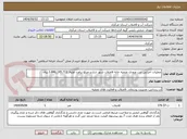 تصویر کوچک آگهی عملیات اجرایی درب ورودی تصفیه خانه فاضلاب شهر شازند-مبلغ براورد اولیه: 3.846.145.713 ریال
