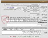تصویر کوچک آگهی خرید 1 (یک) تُن گوشت گوساله سردست منجمد (برزیلی)