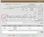 تصویر کوچک آگهی کاغذ فوتو گلاسه 
