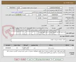 تصویر کوچک آگهی خرید تعداد 25 عدد صندلی توری بر اساس فایل پیوست 