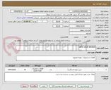 تصویر کوچک آگهی GATE VALVE BRONZE
