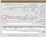 تصویر کوچک آگهی تشک مواج طبق مشخصات فایل پیوست به تعداد10عدد مورد نیاز میباشد