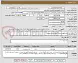 تصویر کوچک آگهی انواع قهوه و نسکافه طبق لیست پیوست
