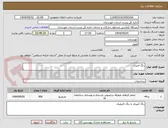تصویر کوچک آگهی رنگ آمیزی 
