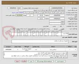 تصویر کوچک آگهی فینگر تیپ
