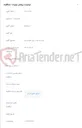 تصویر کوچک آگهی خرید و نصب پنل خورشیدی