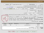 تصویر کوچک آگهی جهت حمل قیر از مبدا بندر عباس جاده بندر لنگه بعد از کشتی سازی شهرک صنعتی خلیج فارس بلوار توسعه خیابان دوم شرکت تولیدی صنعت قیر هرمزگان