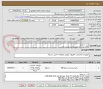 تصویر کوچک آگهی سن استوریج 
کالای مورد نظر طبق لیست پیوست باشد.