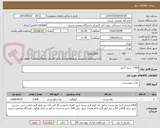 تصویر کوچک آگهی 1450 بسته آجیل