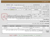 تصویر کوچک آگهی اجرای زیرساختهای تاسیساتی پروژه پیوند کلیه(مطابق با شرایط استعلام پیوست)