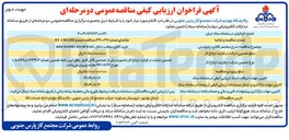 تصویر کوچک آگهی خرید کالای ساخت داخل RSUS ASEM HOUND HAIE 