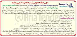 تصویر کوچک آگهی اجرای دستمزدی نمای پروژه ساحل هشتم 