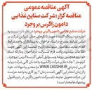 تصویر کوچک آگهی اجاره دو دستگاه کشنده جهت تانکرهای حمل شیراین